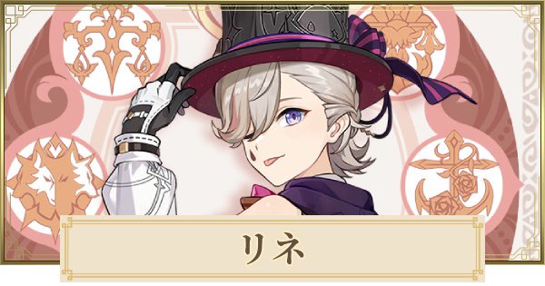リネ🃏🍀 tweet media