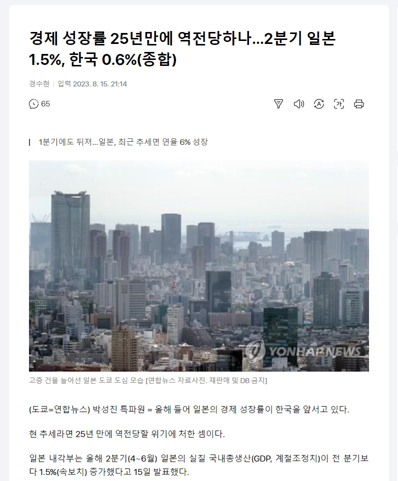 경제 성장률 25년만에 일본한테 역전당할 위기.. 
 
당하는 건지 
당해준 건지는 모르겠으나, 
25년간 한국의 대통령들 중에 
가장 무능한 것은 분명하다.
