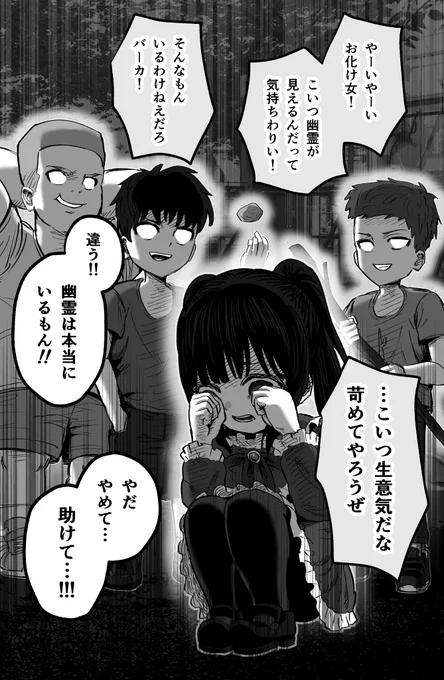一人ぼっちの少女と幽霊⑥(1/2) 