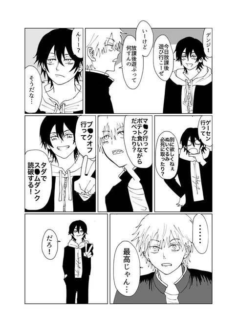親友になれる2人… 