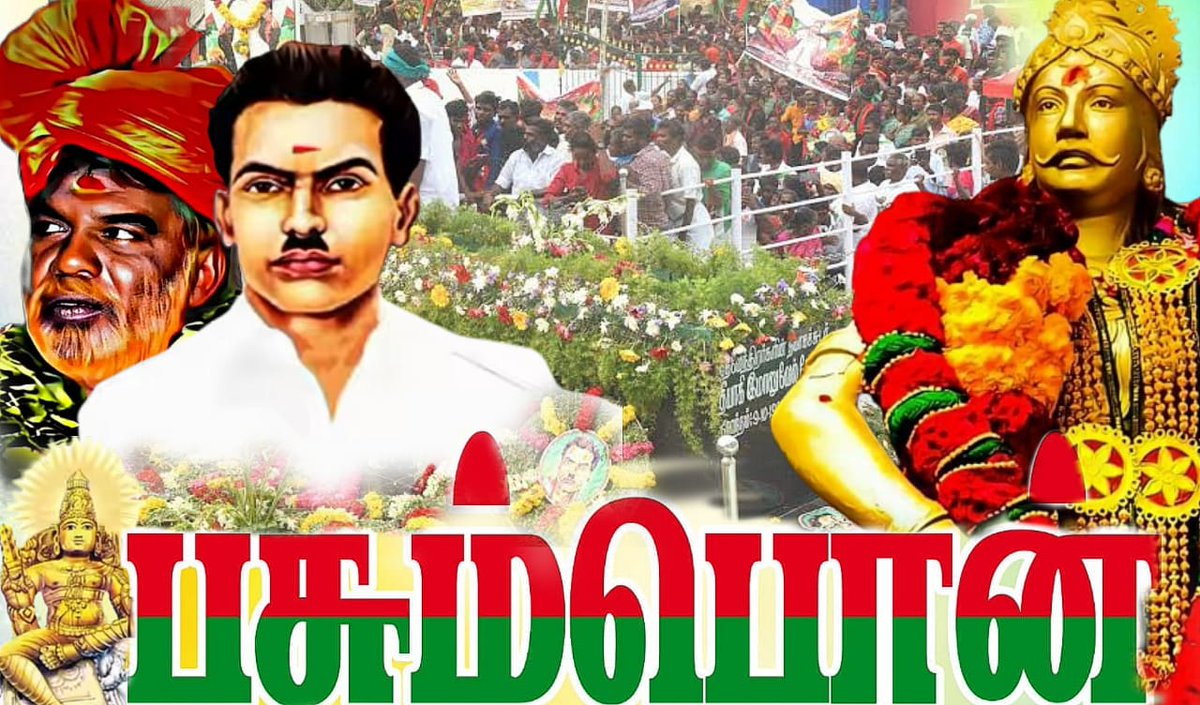 SBKIsenthil007's tweet image. செப்டம்பர் 11🔥🔥 South  TN💥
குல காவலர் குருபூஜை திருவிழா பரமகுடி #DEVOTE
மண்ணுரிமை சங்கம் கமுதி வட்டார தேவேந்திர குல வேளாளர் கூட்டமைப்பு
@mcpandiar @Bava_DKV @DKV_IT_WING_Ofl @TamilvananDKV @ArunpandianA4 @BalaMur82230433 @Karigalamallan @MuniCivilEr @Ajai35903335