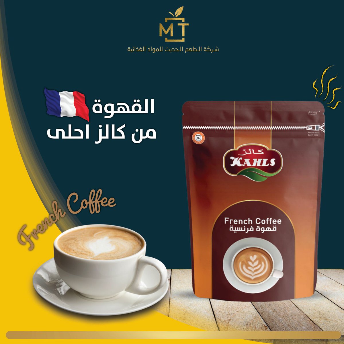 ModrenTaste's tweet image. قهوة فرنسية 

ب ثلاث نكهات 

بندق / توفي / شوكو 

لتستمتع بطعم القهوة مع كل رشفة 

#قهوه  #قهوة_الصباح #قهوة_المساء #عروض