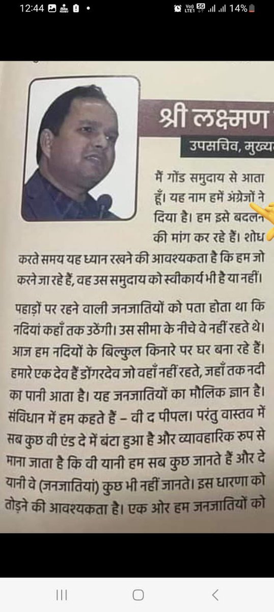 गोंड आदिवासी समुदाय को हिंदू बनाने में असफल हुए अब हमारे ही लोगों को साथ में लेकर गोंड शब्द को बदलने में लगे हुए हैं, जो शब्द आदिकाल से है उसे अंग्रेज कैसे दे सकते हैं?? <a href="/devravenbhalavi/">Devraven bhalavi</a> <a href="/abhishekgond750/">ABHISHEK UIKEY</a> <a href="/akhileshGond75/">AKHILESH GOND</a> <a href="/owner_gondwana/">Owner Of Gondwana Land</a> <a href="/Ravan_Gond_750/">RAVAN GOND</a> <a href="/Tilak_NetamGond/">Tilak Netam Gond 🐢 𑴛𑴳𑴧𑴽𑴌𑵄 INDIGENOUS 🪶</a> @gond_anu