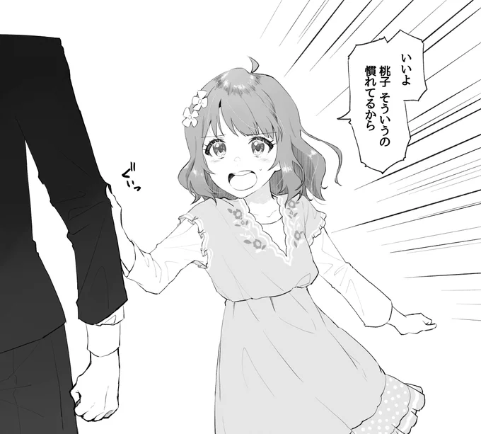 色々シチュエーションが思い浮かんだけど、これで!
#リプ来たセリフで一コマ描く https://t.co/AVBNQdRSju 