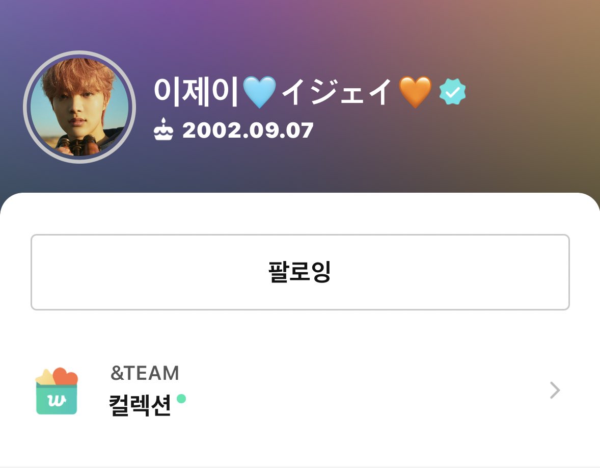 의주 이제이 됨..