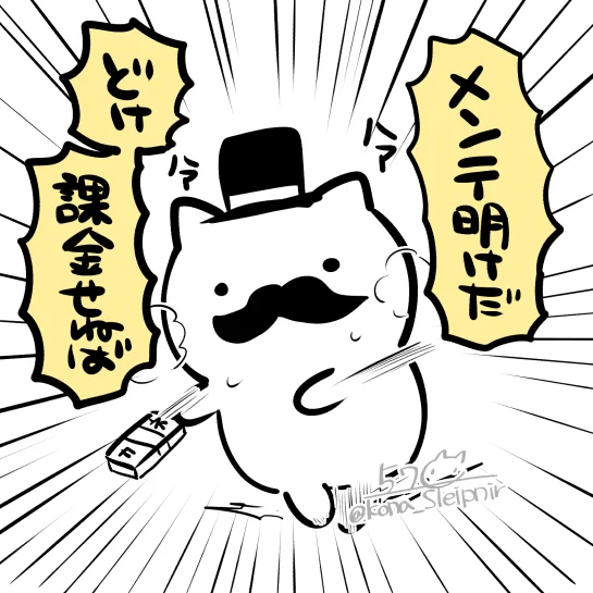 蹴散らしていくぜ 