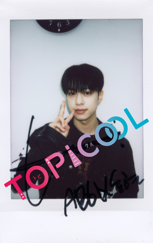 topicool_jp's tweet photo. 【#トピクル】
#AB6IX の #キム・ドンヒョン （#김동현） のサイン入りチェキを1人にプレゼント📸応募者はこの投稿をRTし当��カウントをフォロー✨23日正午まで🎁
@AB6IX_JP @AB6IX
取材記事や各メンバーのソロショットもチェック↓ 👀
https://t.co/domkNXAbHa https://t.co/rfZo0hE9qD