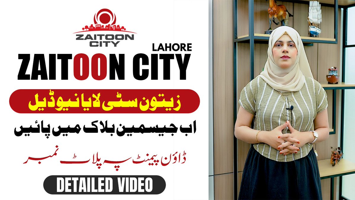 TitaniumAgency's tweet photo. Zaitoon City Lahore | Jasmine Block | New Deal Launched | Location &amp; Payment Plan | Complete Details

https://t.co/gifK0FZ6zf

⫸ 𝗙𝗼𝗿 𝗕𝗼𝗼𝗸𝗶𝗻𝗴𝘀 &amp; 𝗗𝗲𝘁𝗮𝗶𝗹𝘀:  

✆ 𝙲𝚊𝚕𝚕/𝚆𝚑𝚊𝚝𝚜𝙰𝚙𝚙 : +92-317 999 3509  
☏ 𝙷𝚎𝚕𝚙𝚕𝚒𝚗𝚎 : +𝟿𝟸 (𝟺𝟸) 𝟹𝟽𝟾𝟼𝟹𝟷𝟷𝟷/2 https://t.co/3VW9DLAwLH