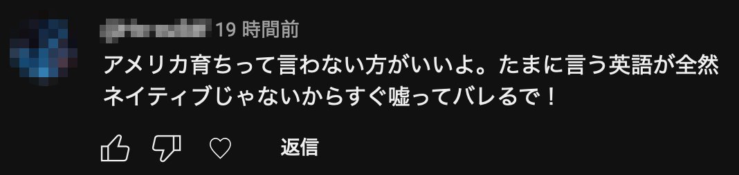 tedhammertv's tweet photo. 図に乗っていたと思われたんかなあ…。
Youtube動画にこのようなコメントをいただきました。
1歳から11歳までアメリカで暮らしていた者としてもっと頑張らんといかんね😅
ホンマに反省ヾ(_ _*)ﾊﾝｾｲ･･･

#勉強は大切
#練習は大切
#天狗にならない
#英語勉強
#英語
#ネイティブスピーカー https://t.co/bkpoLVdlmf