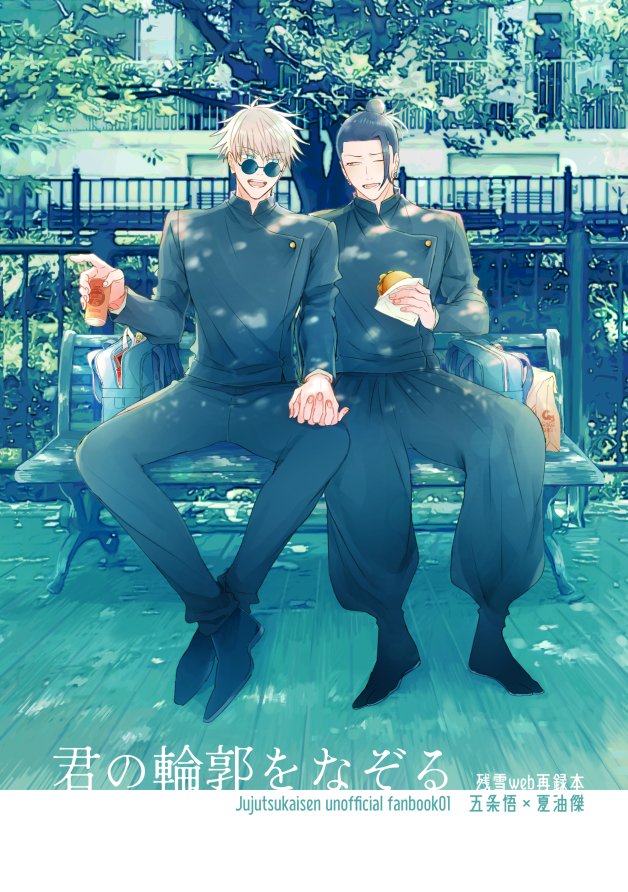 8/20 五夏新刊 web再録本 A5/P126/1200円(イベント価格) 22年5月~23年8月までに描いた漫画11本をまとめました。6号館Bり69b「残雪」にて頒布します。再録にあたり加筆修正してますが話は変わっていません。描き下ろしはないです。よろしくお願いします!
通販→https://t.co/G9NFsd88xd 