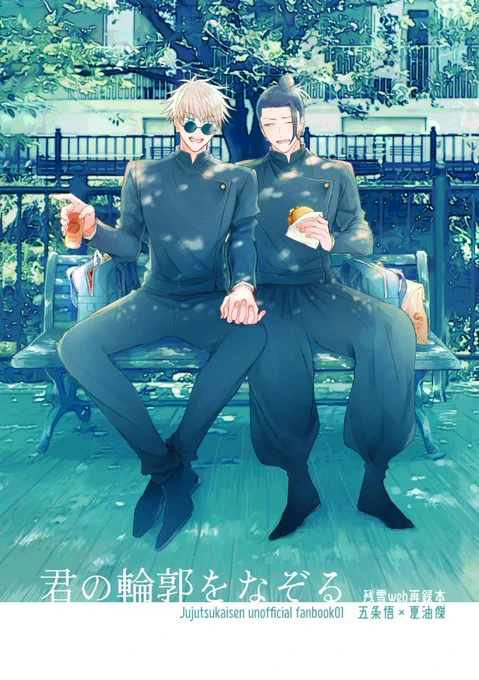8/20 五夏新刊 web再録本 A5/P126/1200円(イベント価格) 22年5月~23年8月までに描いた漫画11本をまとめました。6号館Bり69b「残雪」にて頒布します。再録にあたり加筆修正してますが話は変わっていません。描き下ろしはないです。よろしくお願いします!
通販→https://t.co/G9NFsd88xd 