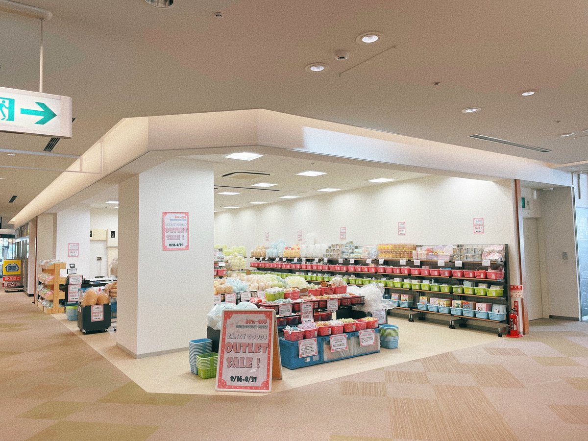fuji_bungu's tweet image. ✨🎈お知らせ🎈✨

海浜幕張駅前🚇プレナ幕張にて
“Fancy GOODS outlet SHOP”を
オープンしております🧸🎪

あの可愛いキャラクターが
約60%OFF⁉️

これは、、来るっきゃない🫶✨

8/31まで！！
プレナ幕張2階セリアさんの横で
皆様をお待ちしておりまーす🙋‍♀️🧡

#期間限定
#すみっコぐらし
#拡散希望