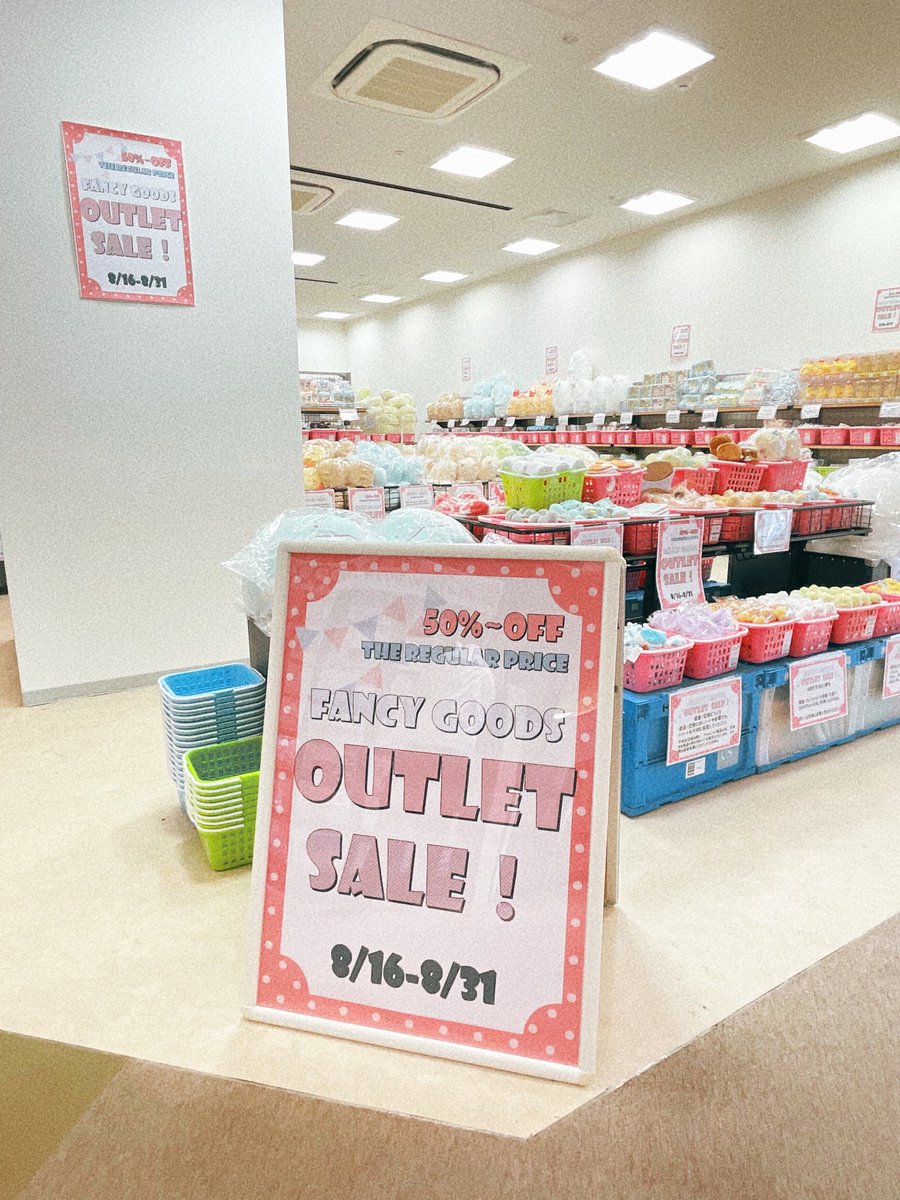 fuji_bungu's tweet image. ✨🎈お知らせ🎈✨

海浜幕張駅前🚇プレナ幕張にて
“Fancy GOODS outlet SHOP”を
オープンしております🧸🎪

あの可愛いキャラクターが
約60%OFF⁉️

これは、、来るっきゃない🫶✨

8/31まで！！
プレナ幕張2階セリアさんの横で
皆様をお待ちしておりまーす🙋‍♀️🧡

#期間限定
#すみっコぐらし
#拡散希望