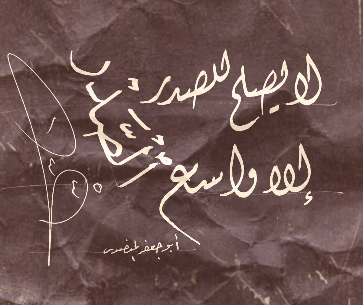 #صباح_الخير_والسعاده_للجميع
أزل الثلج عن قلبك واجلس تحت شعاع شمس التسامح ؛ لتشعر بدفء المحبة وحرارة المودة .