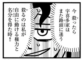 ニコニコ版宇喜多さん更新されています。
是非どうぞ。

殺っちゃえ!! 宇喜多さん 第6話 主君は変わり者 / 重野なおき https://t.co/OVB2r9nQJz #ニコニコ漫画 
