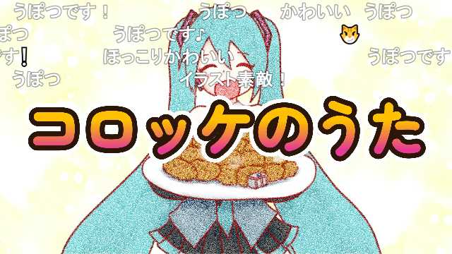 PatPatRin's tweet photo. コロッケのうたfeat.初音ミク
https://t.co/L1jc3YBtVi

#sm42621096
#ニコニコ動画 https://t.co/JGAJHZhkXj