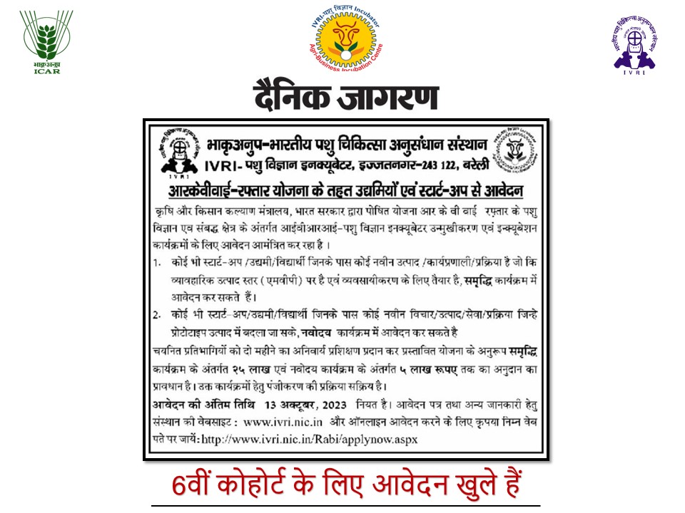 IvriRabi's tweet photo. Applications are open for the 6th Cohort “Navodaya” &amp; “Samridhi” of the RKVY-RAFTAAR ABI Scheme.

The last date is 13th October 2023.

To know more visit: https://t.co/EJB1NsJrr0
Or apply directly at the application form here: https://t.co/AAQyUsKInp https://t.co/s23Xq4N9rr