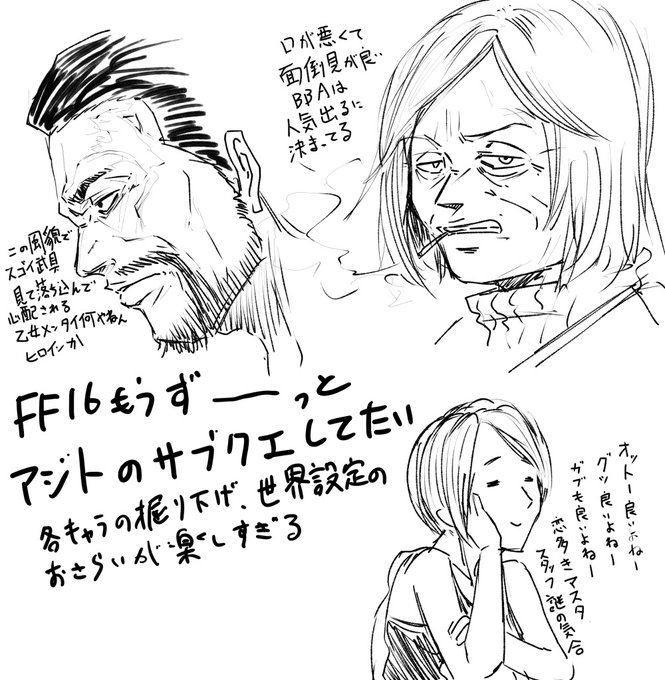 #ff16 カローンとブラックソーンのファンアートです。 