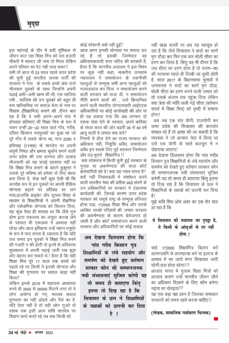 ArvindKumarka15's tweet photo. https://t.co/Zy6KGeTu3A