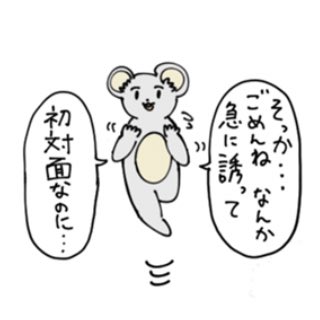 このスタンプ誤フォローにフォロバした時の俺みたいで好き 