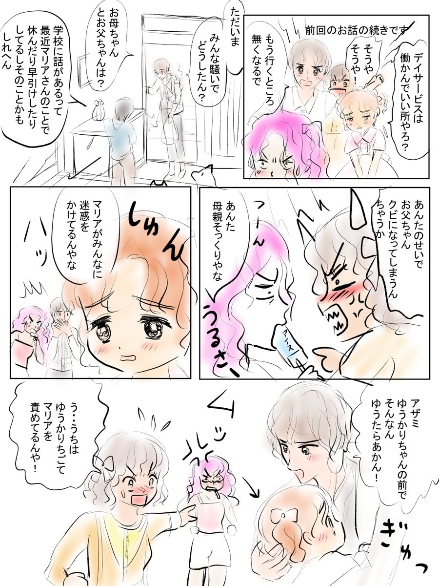 昨日描いた絵です( ゜Д゜) 
  恋の魔法とおまじない722-1ラフ
 PIXTAさん素材ちびモブ会社員文字付 
福娘童話集様昔話「おむすびコロリン」ペン入れ
#恋の魔法とおまじない #PIXTA 