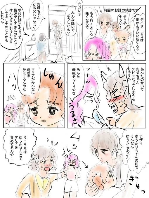 昨日描いた絵です( ゜Д゜) 
  恋の魔法とおまじない722-1ラフ
 PIXTAさん素材ちびモブ会社員文字付 
福娘童話集様昔話「おむすびコロリン」ペン入れ
#恋の魔法とおまじない #PIXTA 