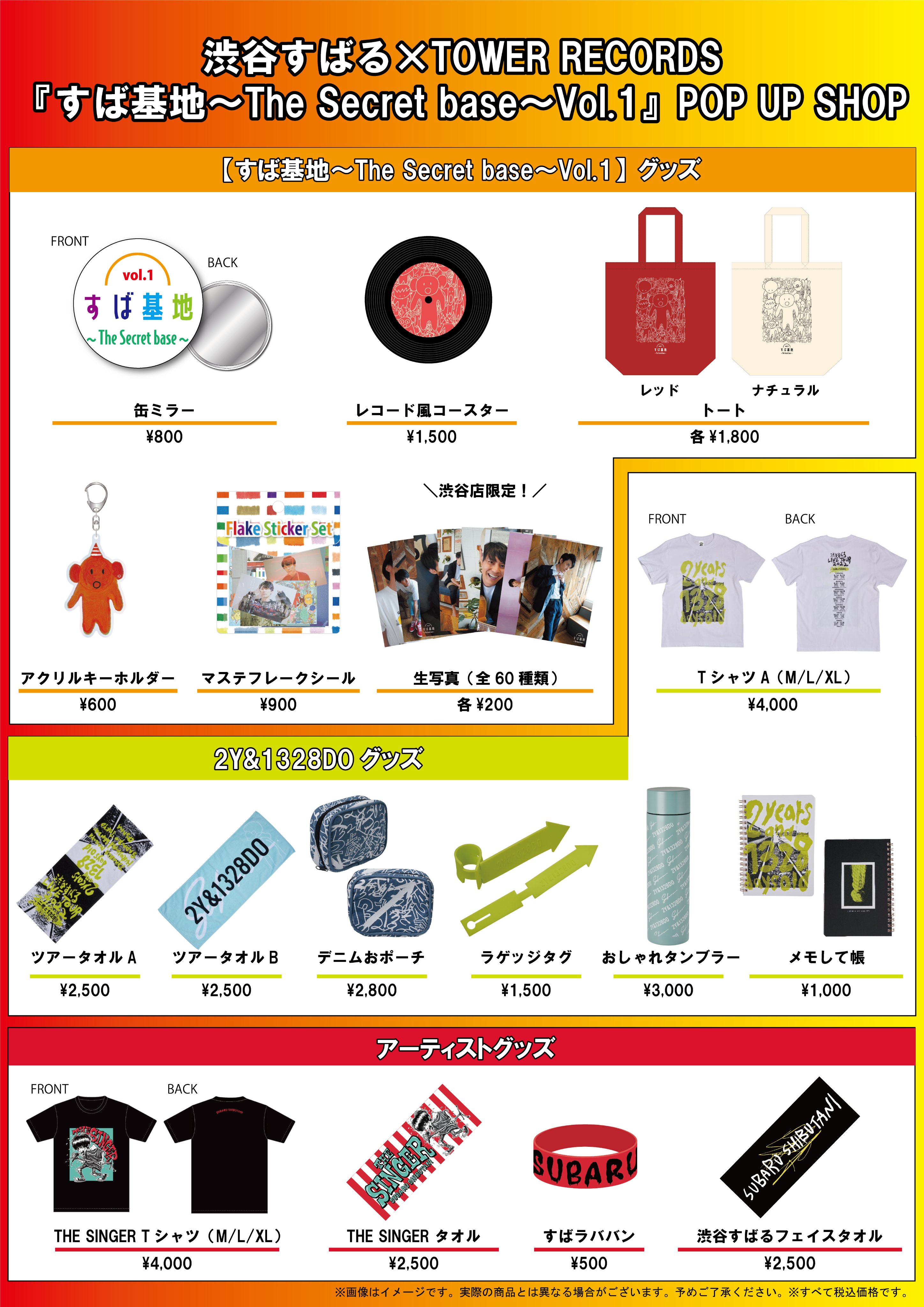 元.関ジャニ♾ 渋谷すばる 歴代うちわ&グッズ まとめ売り - メルカリ