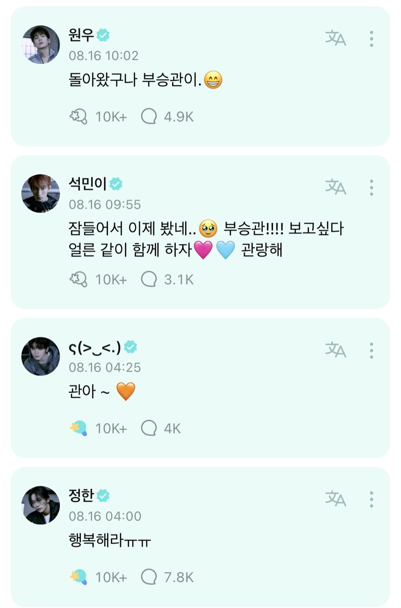 SEVENTEEN Weverse -CLOSED- tweet media