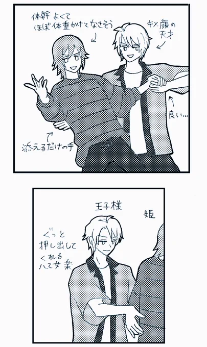 環くんと八乙女楽がダンスするとこ良いねって話 