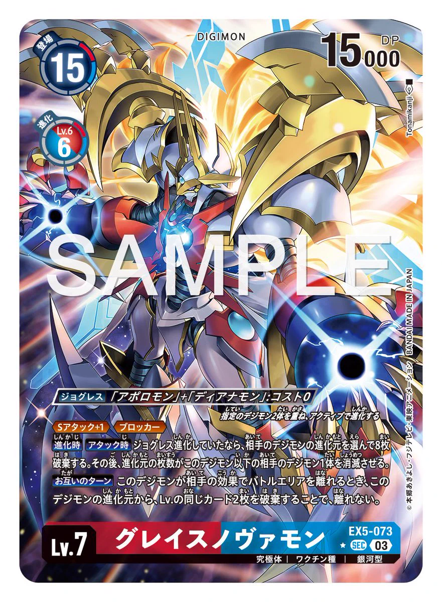 公式】デジモンカードゲーム on X: 