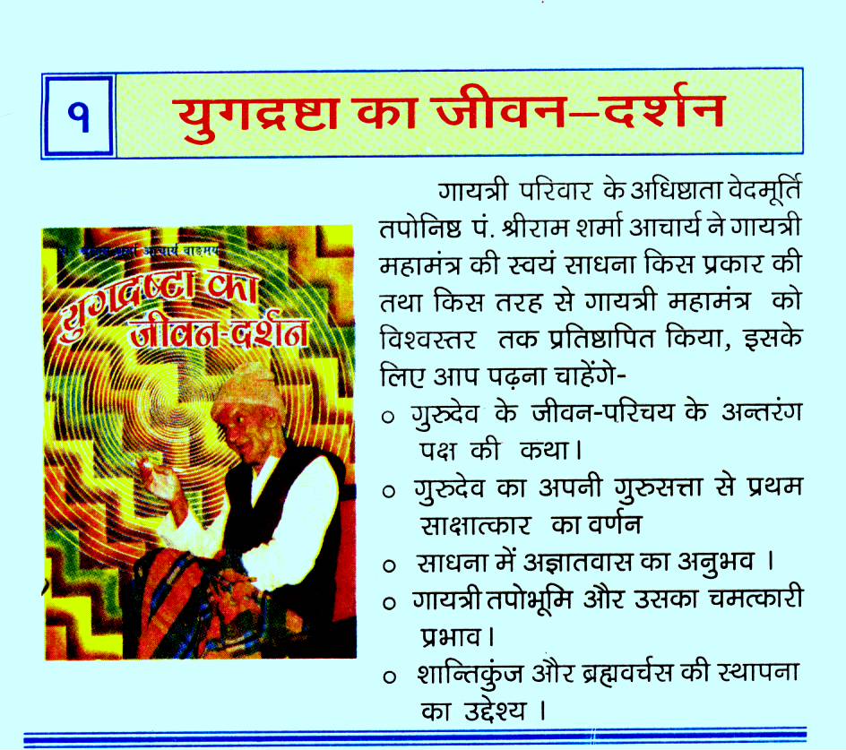 awgpofficial's tweet photo. वांग्मय परिचय 
#awgpofficial #awgphoto #awgp  #PtShriramSharmaAcharya  #WeAreGayatriPariwar #thoughts #quote #inspirationalquotes #motivational #dailyquotes #thoughtoftheday #quotes #motivationalquotes https://t.co/PRDibYM63e