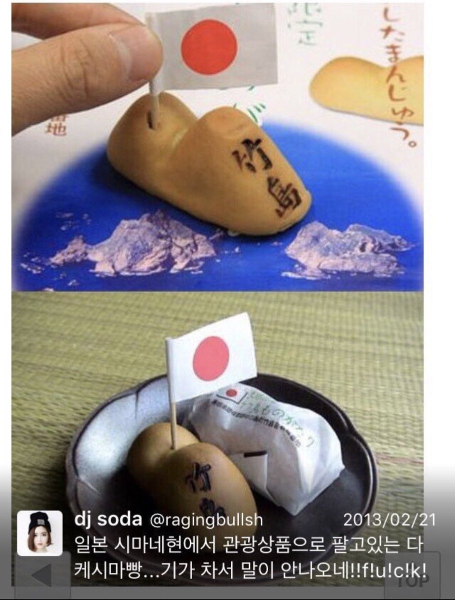 今話題のDJ SODA 慰安婦のパーカー着たり竹島をdisったり何だコイツ。
そんなに日本が嫌いなら来なきゃいいだろ。