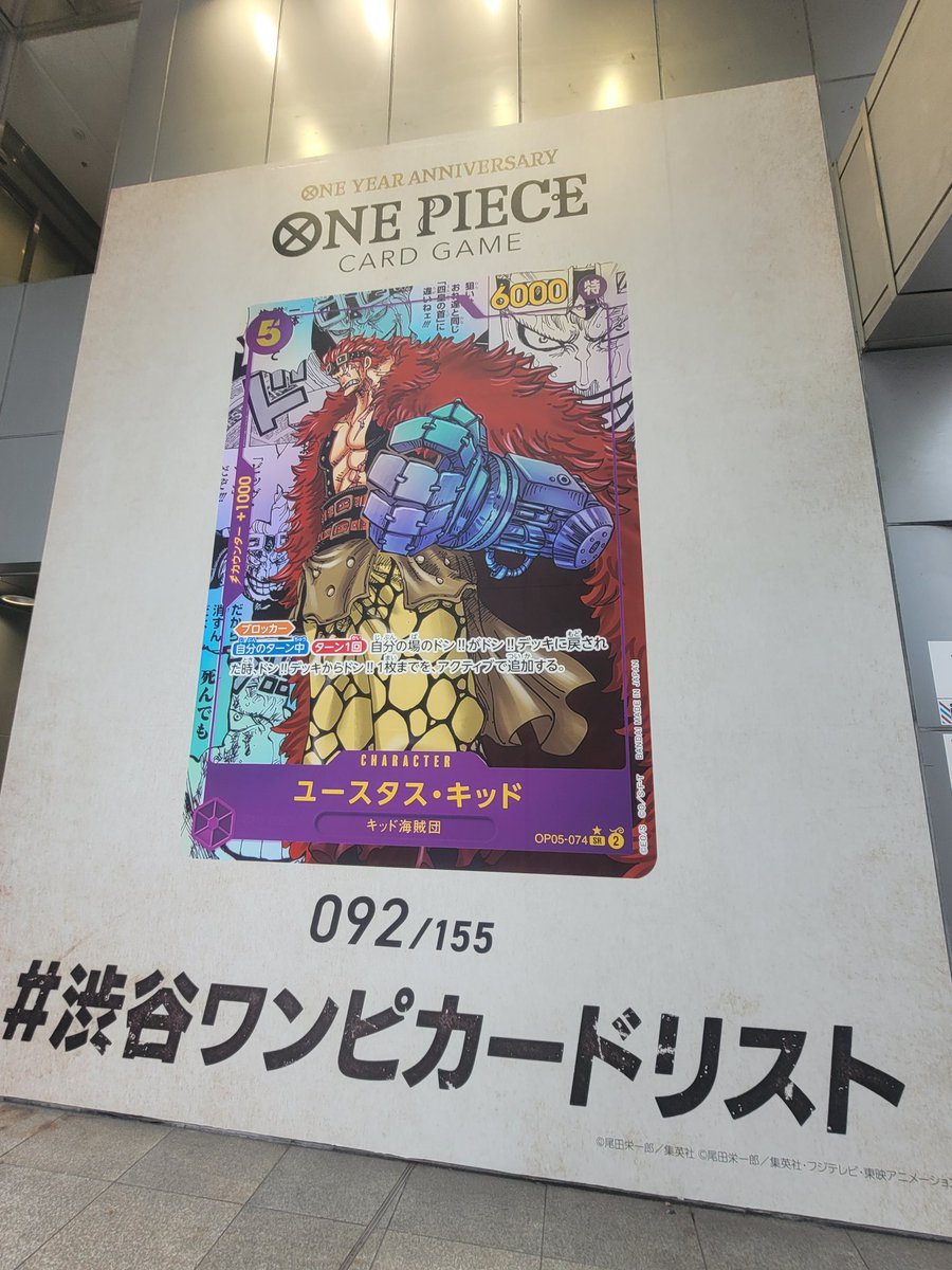 MeetTheo's tweet photo. #渋谷ワンピカードリスト
＃ワンピカードと https://t.co/FwU3ia4goc