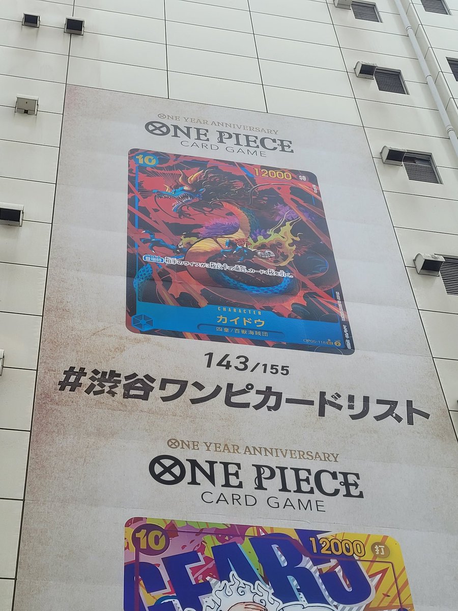 MeetTheo's tweet photo. #渋谷ワンピカードリスト
＃ワンピカードと https://t.co/FwU3ia4goc