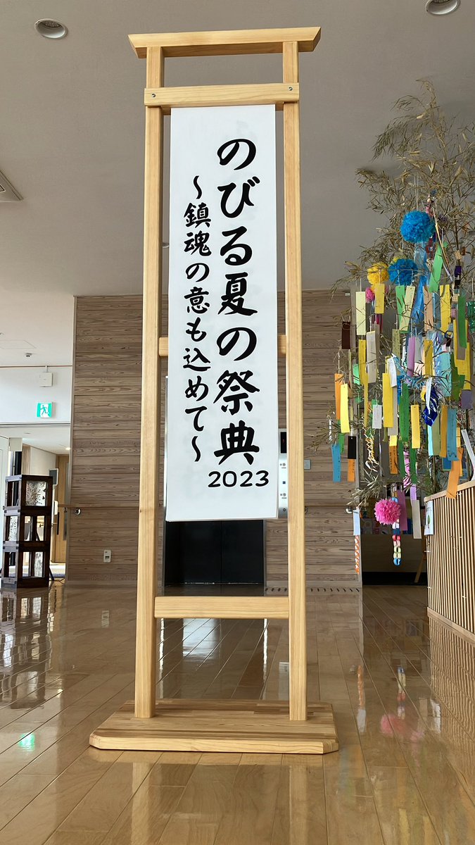 nobiru_cc's tweet photo. こんにちは。本日も野蒜市民センターは元気に営業中♪自習室では学生さん達が頑張って勉強に励んでいて感心しています📚
さてさて、いよいよ20日（日）は野蒜のお祭り！
ステージ発表の「めくり台」は地元の大工さんの手作りです❣️素敵に作っていただきましたのでご覧ください🎶 https://t.co/XrEjOnRAZ8