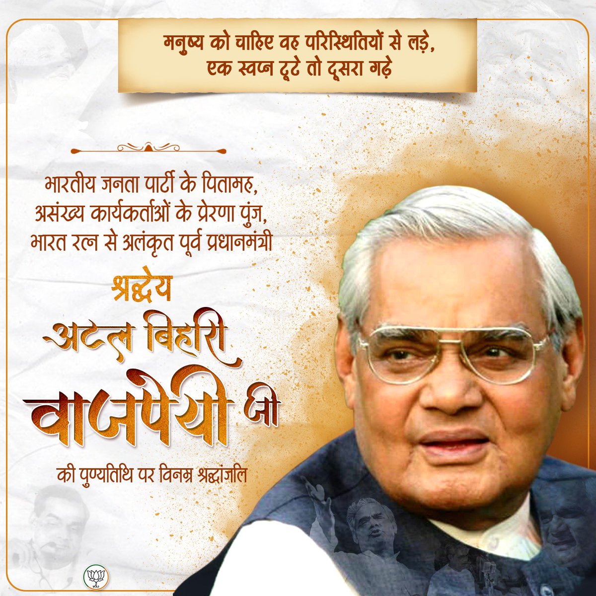 अंकित मिश्रा 🚩 tweet media