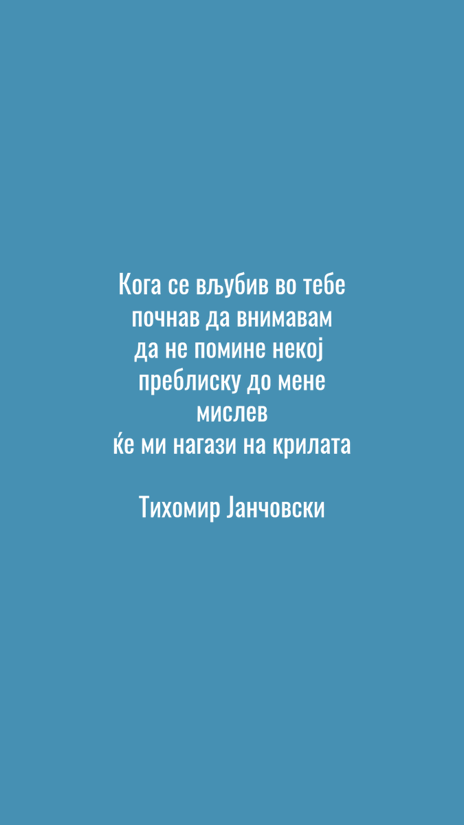 Македонска поезија (@mkdpoezija) on Twitter photo 