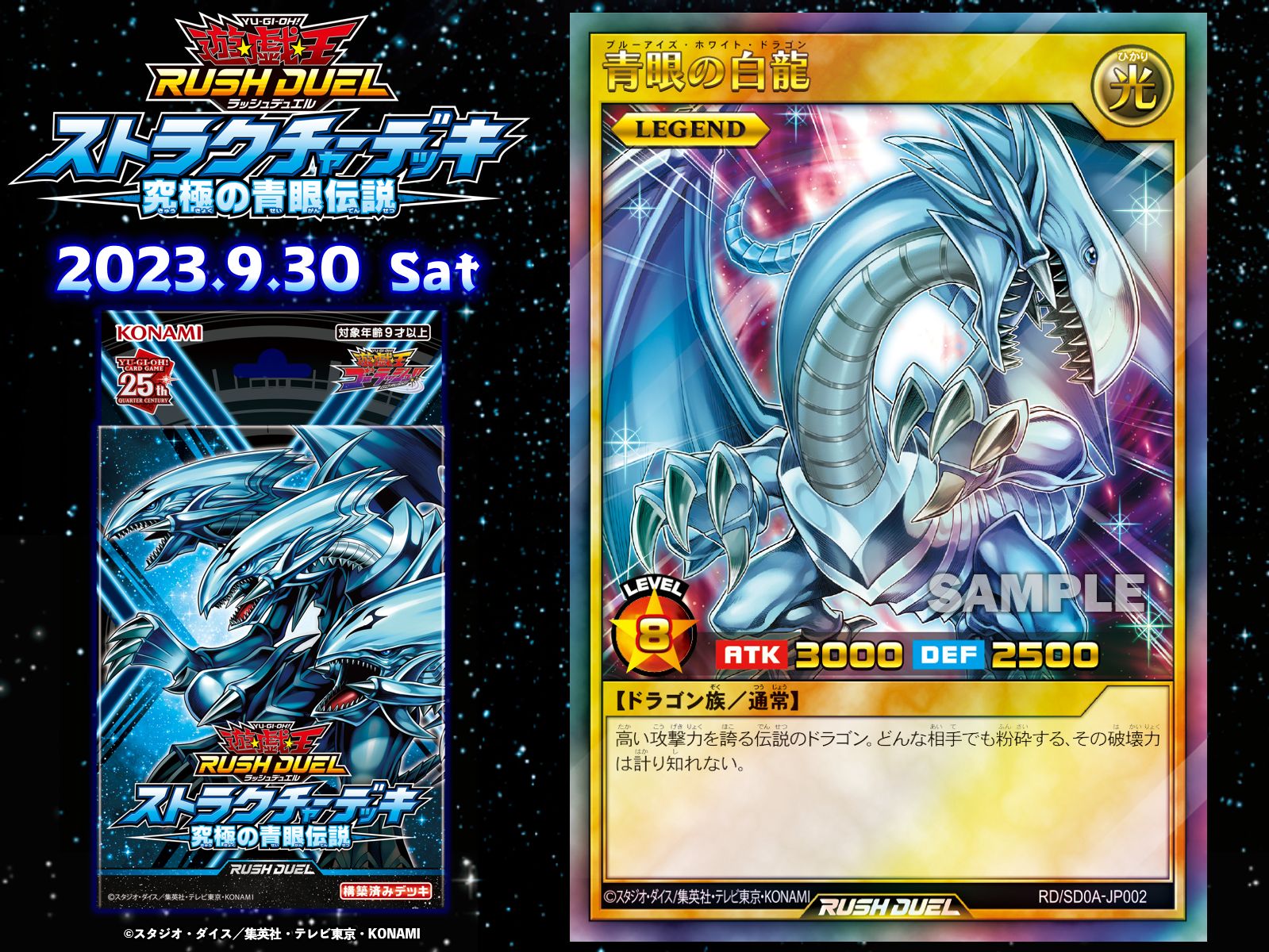 公式】遊戯王ラッシュデュエル on X