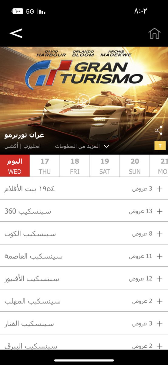 امس رحت هذا الفلم بصراحه عجيييييييييب 👍