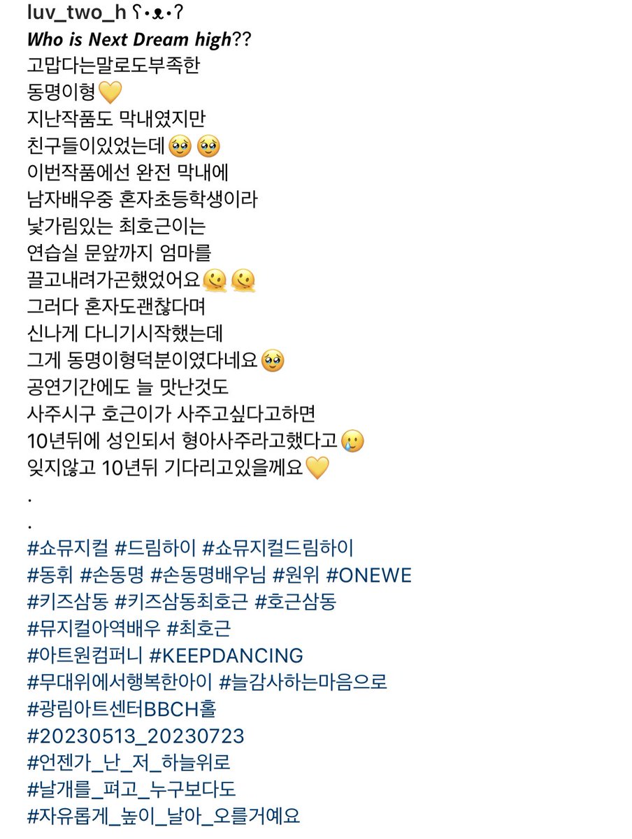 #동명미담