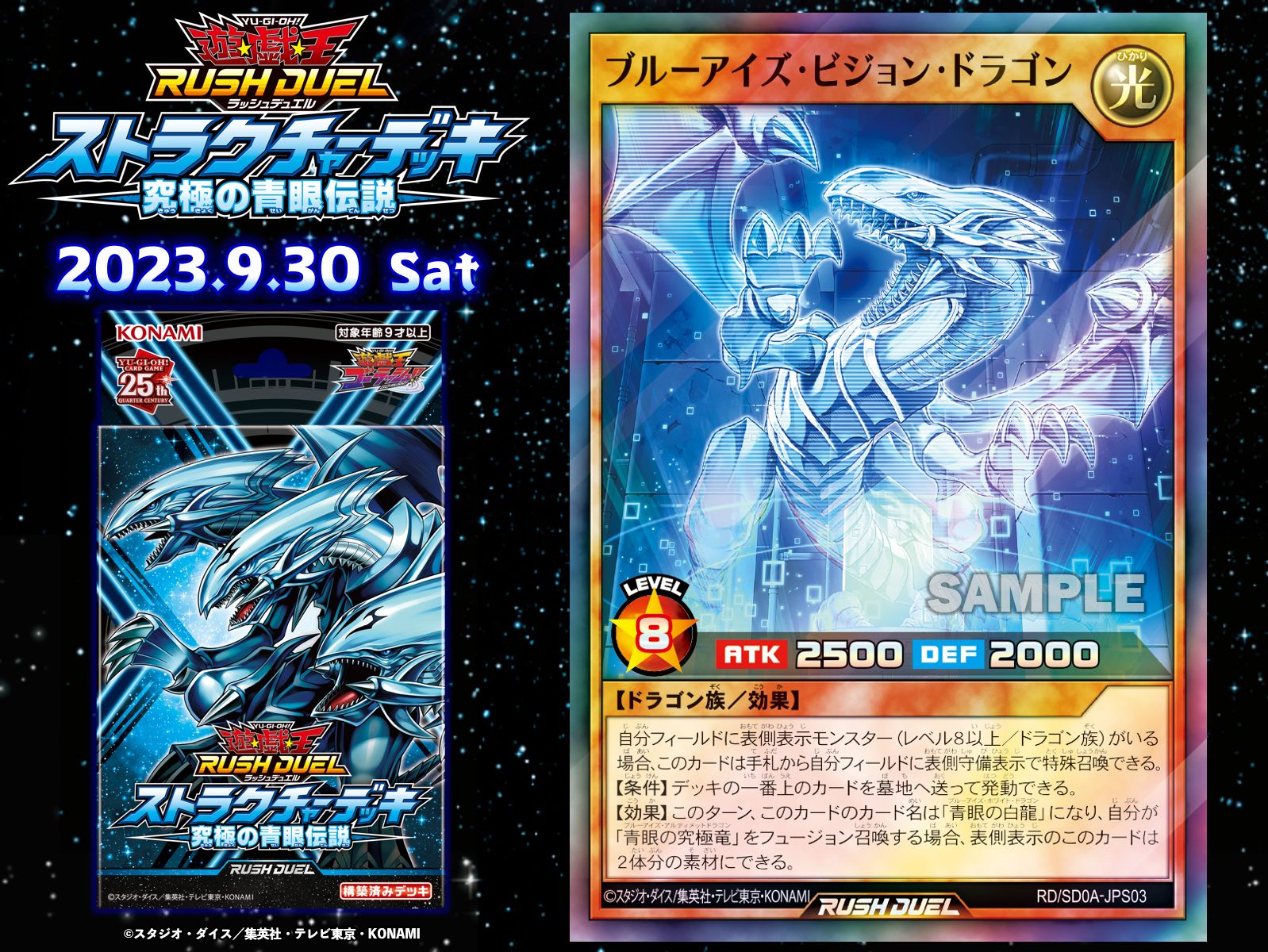 公式】遊戯王ラッシュデュエル on X