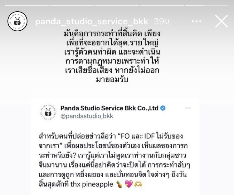 เอาเลยค่ะพี่