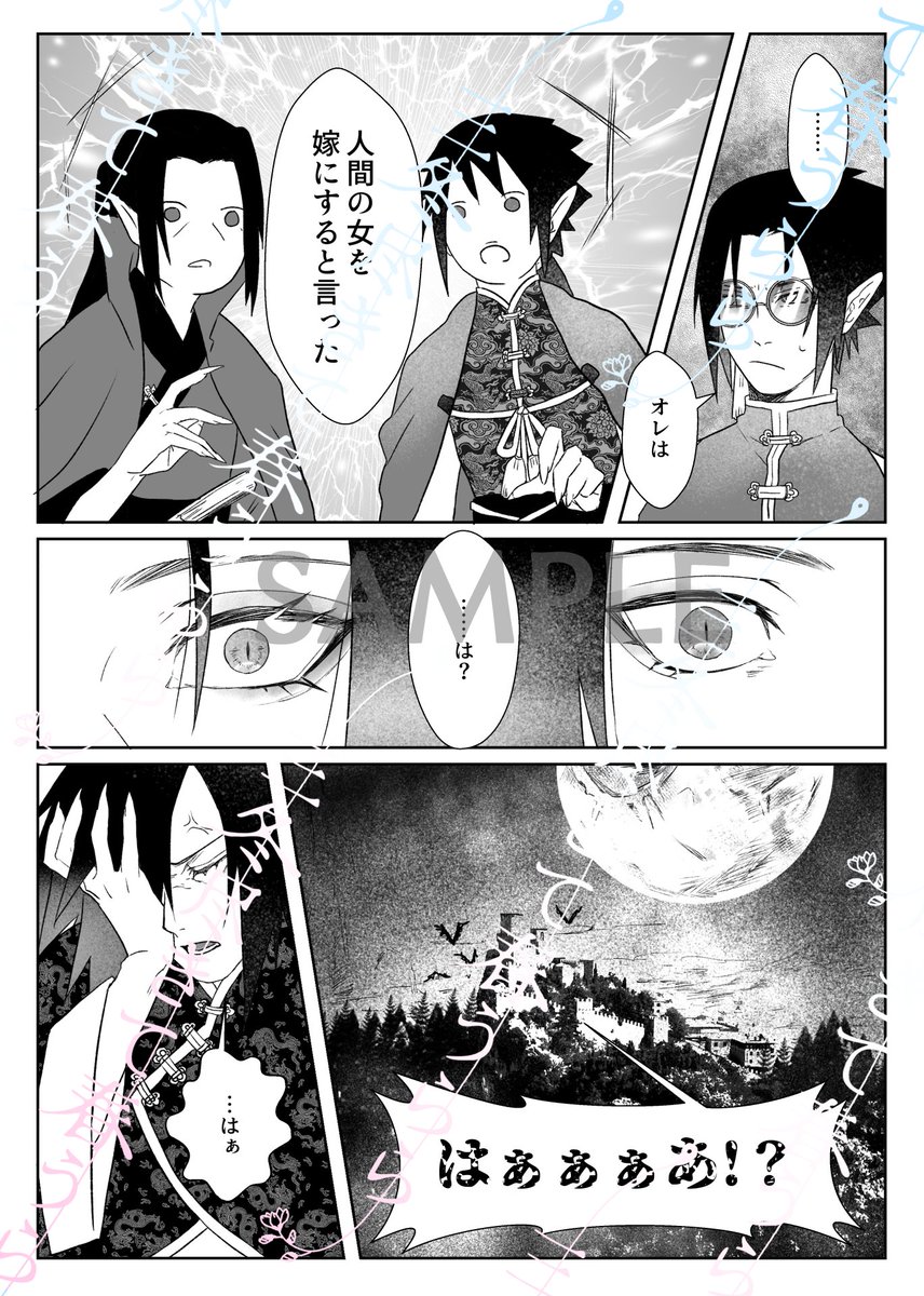 サンプル3/7 | ぷく/眼福🌕 さんのマンガ | ツイコミ(仮)