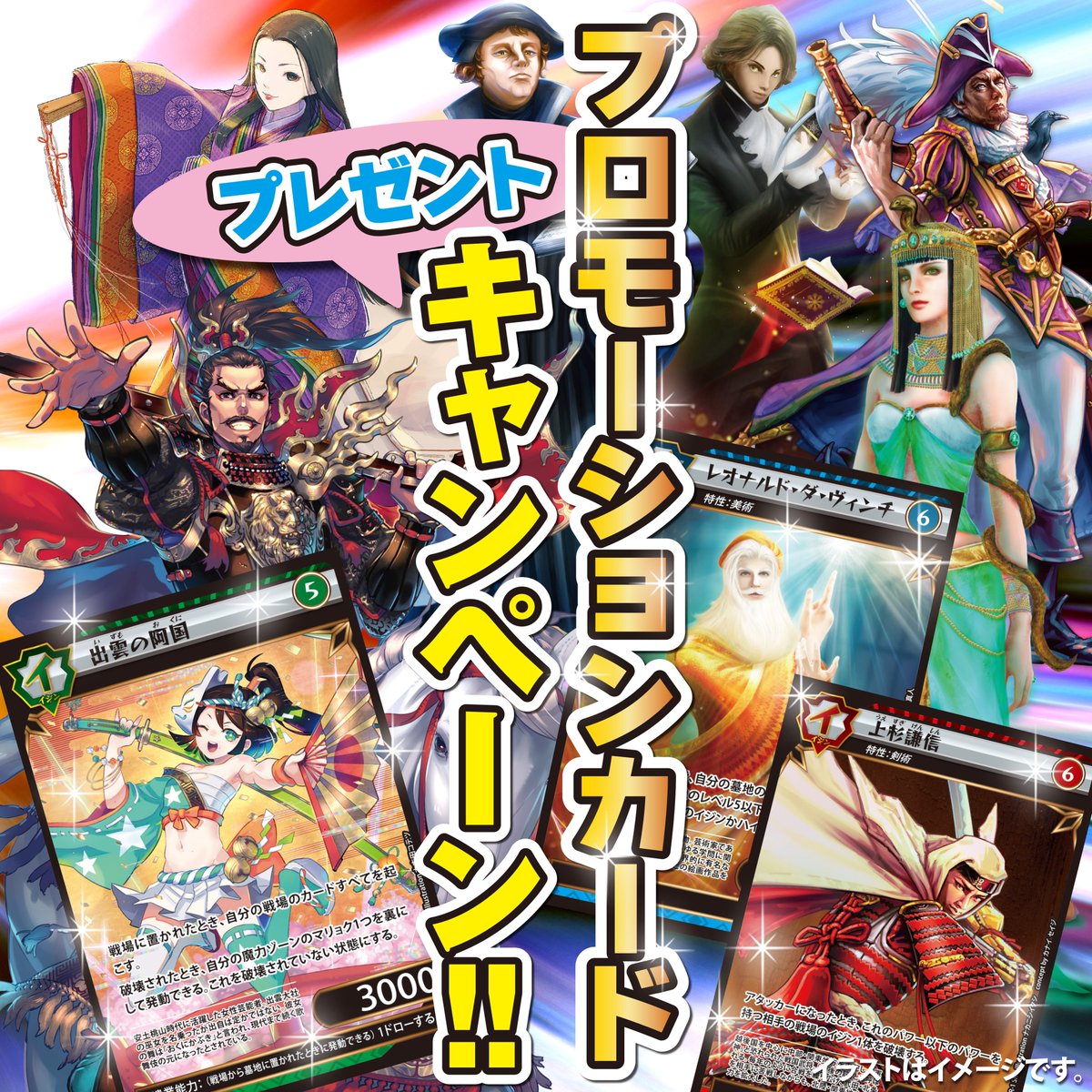 ijinden100's tweet photo. 【キャンペーン実施中！】  

ブースターSRの「通常仕様プロモカード」か、スターターSRの「ホログラム仕様プロモカード」がもらえるキャンペーンを実施中！   
それぞれ抽選で300名様にプレゼント！   

締め切りは8/20。応募フォームはこちらから！
  https://t.co/LAkM5WH3n9… 

#イジンデン https://t.co/gobu7VdFaM