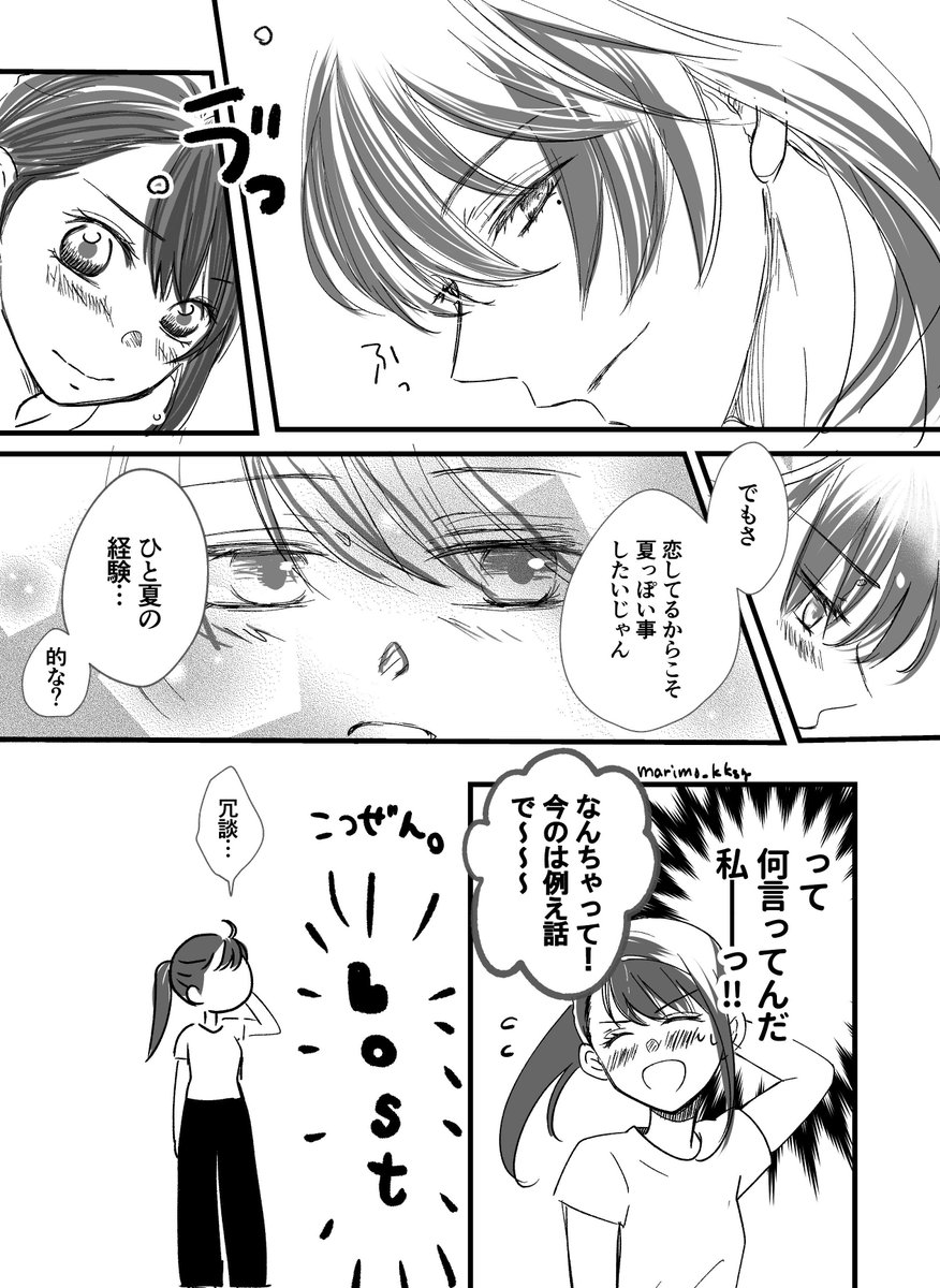 スちゃ高3の夏①
終わりました〜
(アリガトウゴザイマス)
お互い気持ち確認済みの草鈴という前提でどうぞ〜 