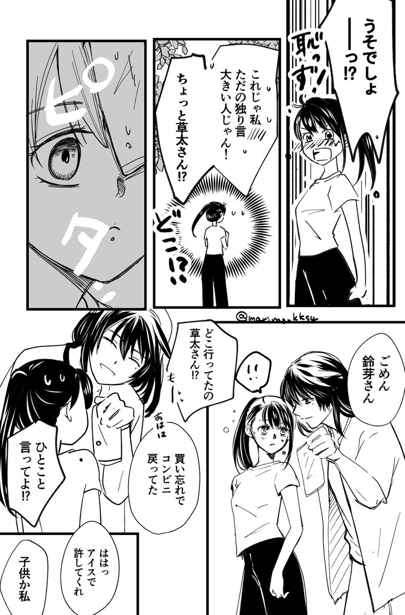 スちゃ高3の夏①
終わりました〜
(アリガトウゴザイマス)
お互い気持ち確認済みの草鈴という前提でどうぞ〜 