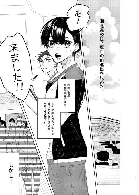 【本文サンプル】8/20夏インテ頒布予定物の流花です支部  以下ここに出すとモアレるサンプル① 