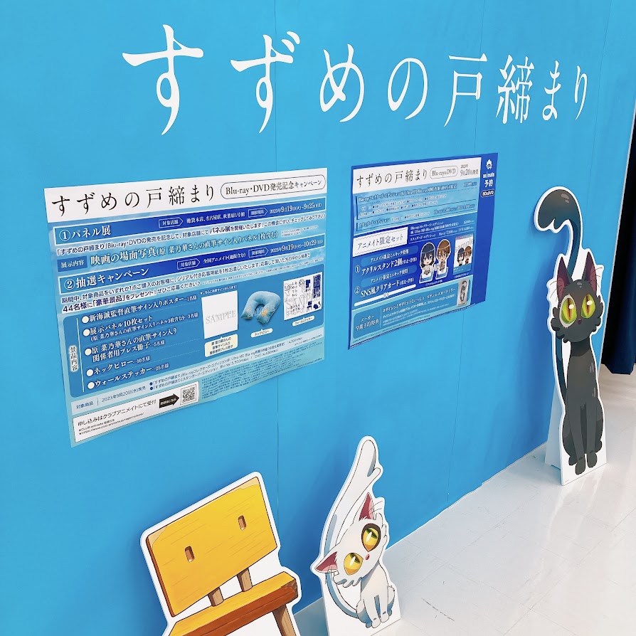 アニメイト池袋本店 on X: