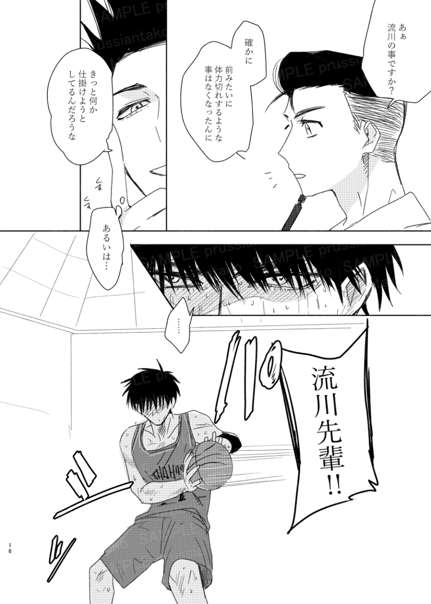 ④終 