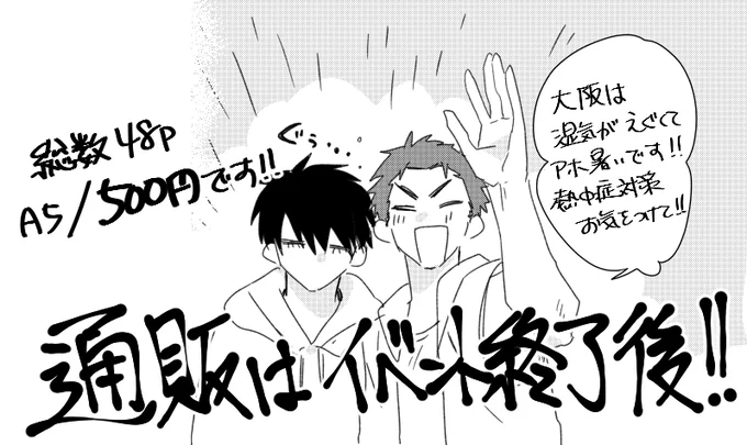 当日【6号館Bホールふ09b】にてお待ちしております!どうぞよろしくお願いいたします～!
現地で一般/サークル参加の方はよかったらトリオキニ設置しておきますのでご利用ください🐙
https://t.co/ulaIySdhtE 